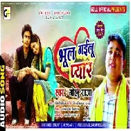 Bhul Gailu Pyar (Golu Raja) 2021 Mp3 Song