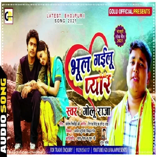 Bhul Gailu Pyar (Golu Raja) 2021 Mp3 Song