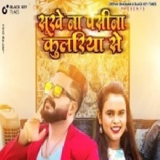 Raja Sukhe Na Pasina Coolariya Se Mp3 Song 