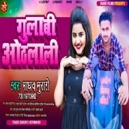 Piya Kare Majak Humse Khali Tohar Dihal Gulabi Othlali Mp3 Song