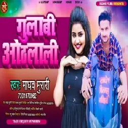 Gulabi Othlali (Madhav Murari) 2021 Mp3 Song