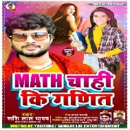 Math Chahi Ki Ganit (Shashi Lal Yadav) 2021 Mp3 Song