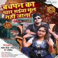 Bachpan Ka Pyar Mera Bhul Nahi Jana (Amrita Dixit) 2021 Mp3 Song