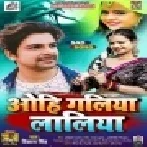 Ohi Galiya Laliya Mp3 Song