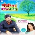 Palani Ki Sanwariya Kahi Aitu Rahiya Dekhila Tohar Mp3 Song