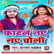 Aisan Marle Ba Ki Fatal Naye Naye Choli Mp3 Song