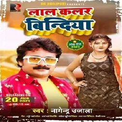 Lal Color Bindiya (Nagendra Ujala) 2021 Mp3 Song