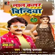 Lal Color Bindiya (Nagendra Ujala) 2021 Mp3 Song