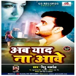 Ab Yaad Na Aawe (Mithu Marshal) 2021 Mp3 Song