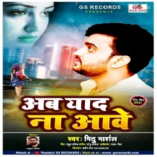 Ab Yaad Na Aawe Mp3 Song