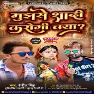 Mujhse Shaadi Karogi Kya (Ranjeet Singh, Khushboo Tiwari KT, Sumit Singh) 2021 Mp3 Song