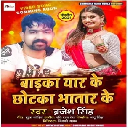 Barka Yaar Ke Chhotka Bhatar Ke (Brajesh Singh) 2021 Mp3 Song