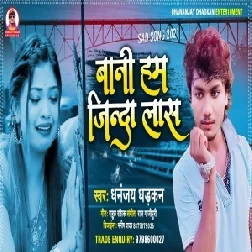 Bani Hum Jinda Laas (Dhananjay Dhadkan) 2021 Mp3 Song