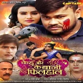 Tohe Dekhila Ta Dilwa Kare Dhak Dhak Mp3 Song