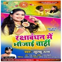 Rakhi Bandhai Me Ago Bhaujai Chahi Ho (Khushboo Uttam) 2021 Mp3 Song