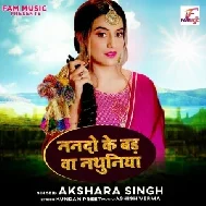 Nanado Ke Bad Ba Nathuniya (Akshara Singh) 2021 Mp3 Song