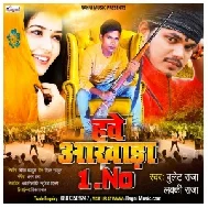 Hawe Akhara Ek Number (Bullet Raja, Lucky Raja) 2021 Mp3 Song