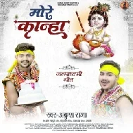 More Kanha (Ankush Raja) 2021 Mp3 Song