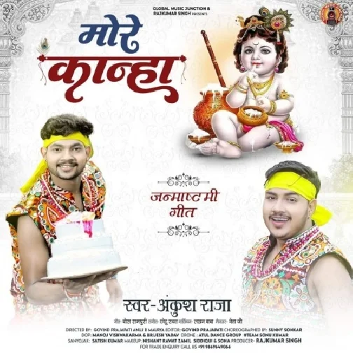 More Kanha (Ankush Raja) 2021 Mp3 Song