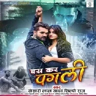 Bas Kar Pagali (Khesari Lal Yadav, Shilpi Raj) 2021 Mp3 Song