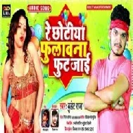 Re Chhotiya Fulawana Fut Jaai (Bullet Raja) 2021 Mp3 Song