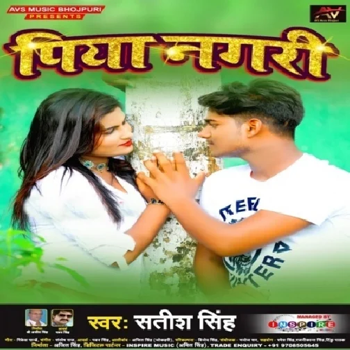 Piya Nagari (Satish Singh) 2021 Mp3 Song