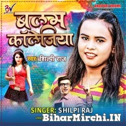 Balam Collegiya (Shilpi Raj) 2021 Mp3 Song