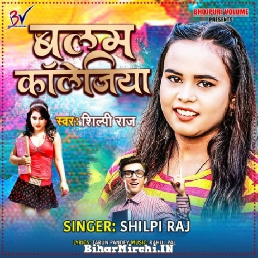 Balam Collegiya (Shilpi Raj) 2021 Mp3 Song