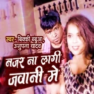 Rakh La Na Kariya Bhatar Sona Najar Na Lagi Jawani Me