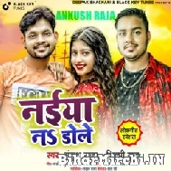 Naiyya Na Dole (Ankush Raja) 2021 Mp3 Song