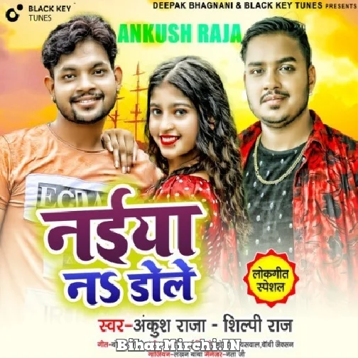 Naiyya Na Dole (Ankush Raja) 2021 Mp3 Song