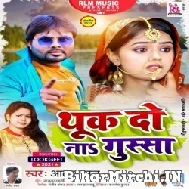 Thuk Do Na Gussa (Alam Raj, Punita Priya) 2021 Mp3 Song