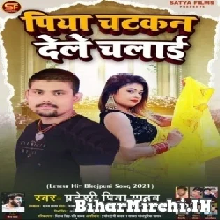 Piya Chatkan Dele Chalai Mp3 Song