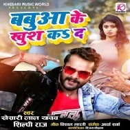 Aara Me Dobara Pheru Aibe Na ( Khesari Lal Yadav , Shilpi Dj Song