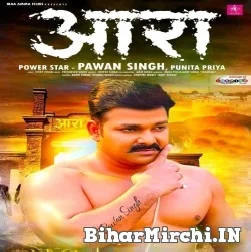 Aara (Pawan Singh, Punita Priya) 2021 Mp3 Song