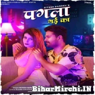 Pagla Gayi Ka (Ritesh Pandey, Kanishka Rawat) 2021 Mp3 Song