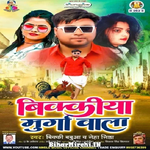 Bickya Murga Wala (Bicky Babua) 2021 Mp3 Song