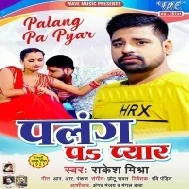 Balam Paisa Se Pet Nahi Bhari Palang Pa Pyar Chahi Ho Mp3 Song