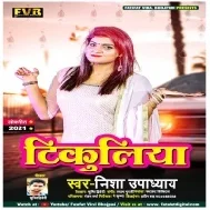 Tikuli Laale Rang Ke Mp3 Song