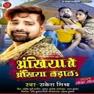 Ankhiya Se Ankhiya Ladal Ta Dil Diwana Ho Gail Mp3 Song