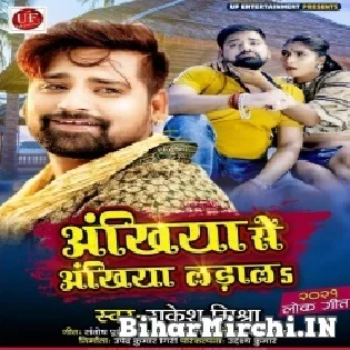 Ankhiya Se Ankhiya Ladal Ta Dil Diwana Ho Gail Mp3 Song