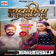 Jawaniya Deda Lease Pa (Vijay Chauhan, Shilpi Raj) 2021 Mp3 Song