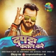 Katal Kare Dupatta (Khesari Lal Yadav) Dj Song