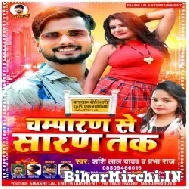 Champaran Se Saran Tak (Shashi Lal Yadav, Prabha Raj) 2021 Mp3 Song