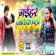 Naihar Jaye Ke Pari (Shilpi Raj) 2021 Mp3 Song