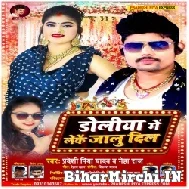 Doliya Me Leke Jalu Dil (Pardeshi Piya Yadav, Neha Raj) 2021 Mp3 Song