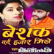 Beshak Dard Hajar Mile (Mithu Marshal) 2021 Mp3 Song