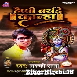 Happy Birthday Kanha (Lucky Raja) 2021 Mp3 Song