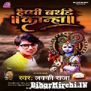 Happy Birthday Kanha (Lucky Raja) 2021 Mp3 Song