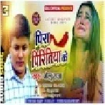 Ja Ae Jaan Tohara Bina Rahalo Na Jata Ho Mp3 Song